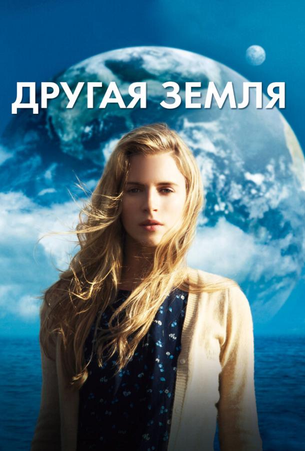 Фильм Другая Земля 2011 смотреть онлайн: драма с Робином Лордом Тейлором